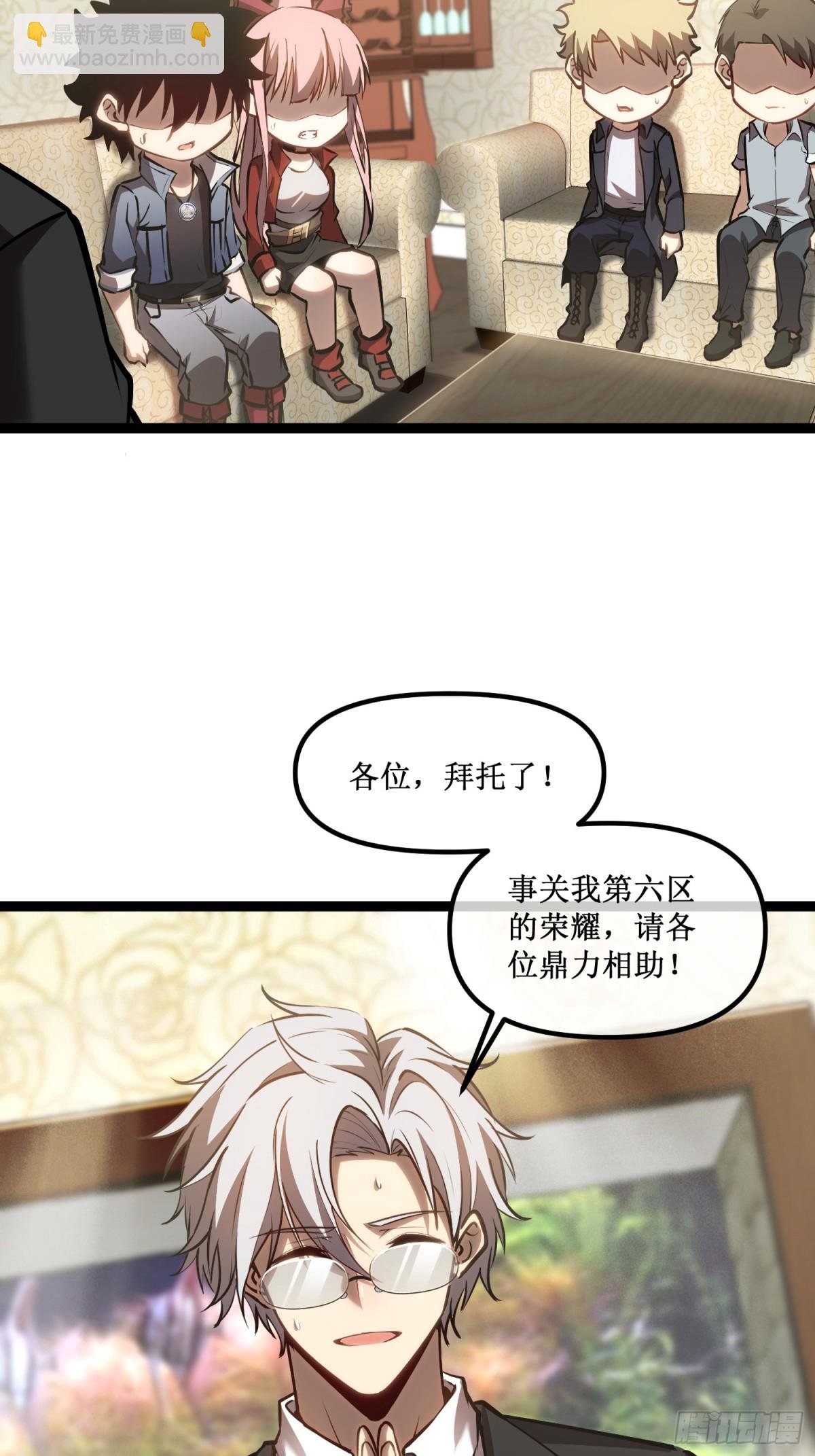 第40话 第一个任务委托