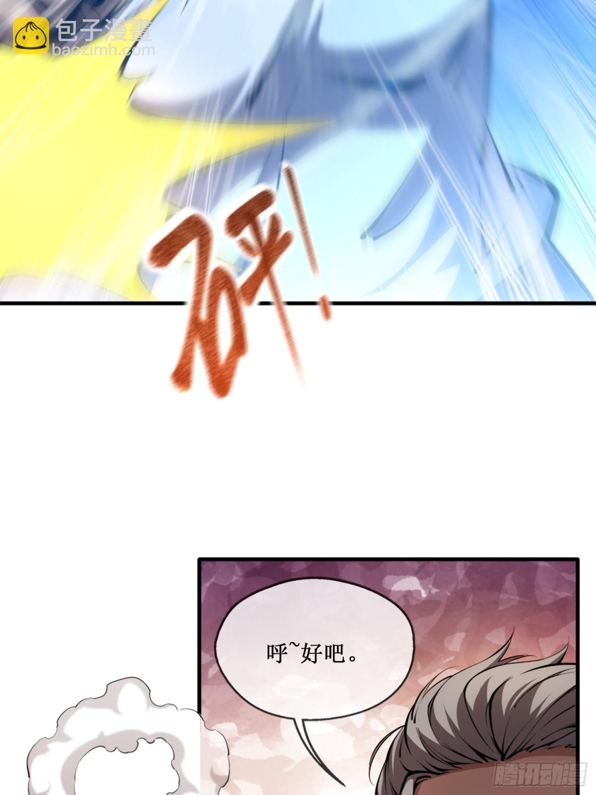 第40话 第一个任务委托