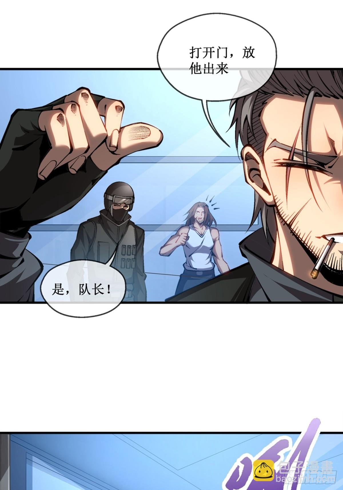 第40话 第一个任务委托