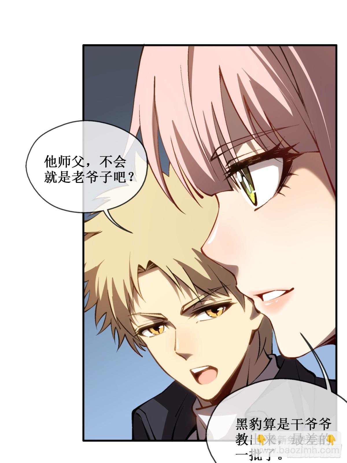 第41话 给你三秒，说出一切