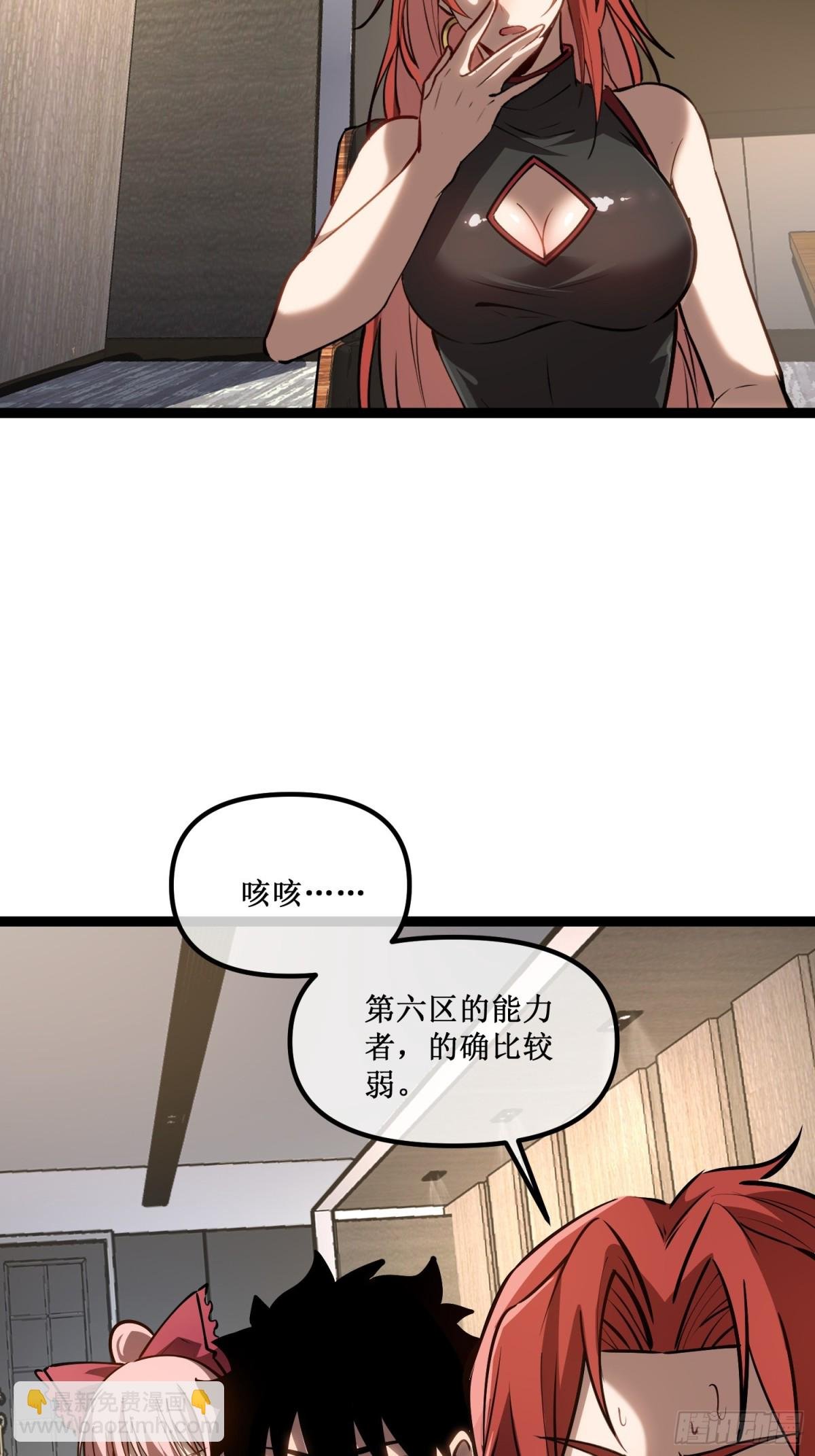 第42话 她值得信任吗