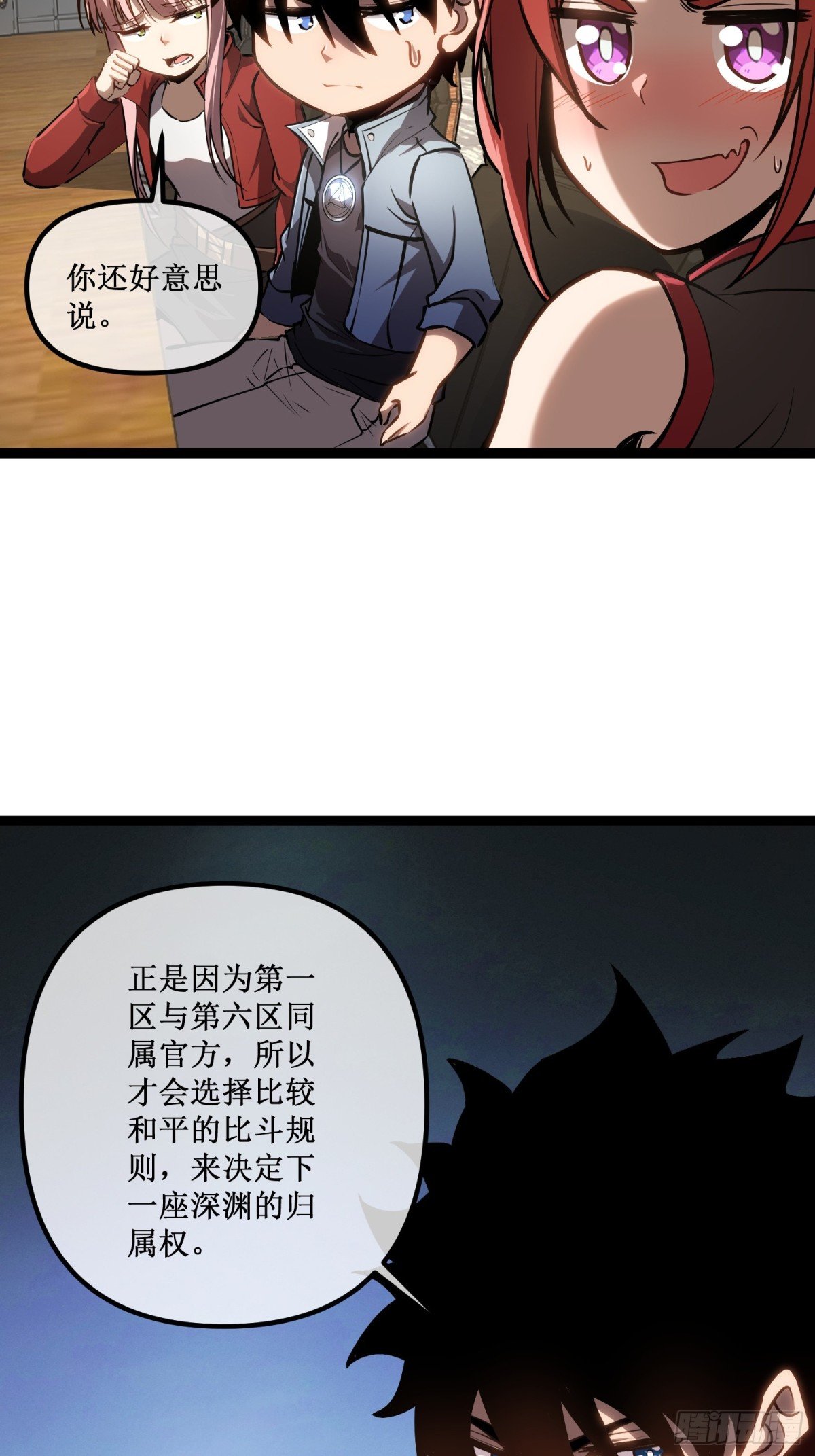第42话 她值得信任吗