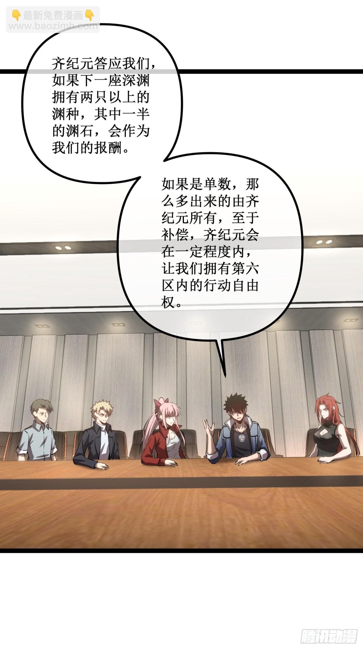 第42话 她值得信任吗