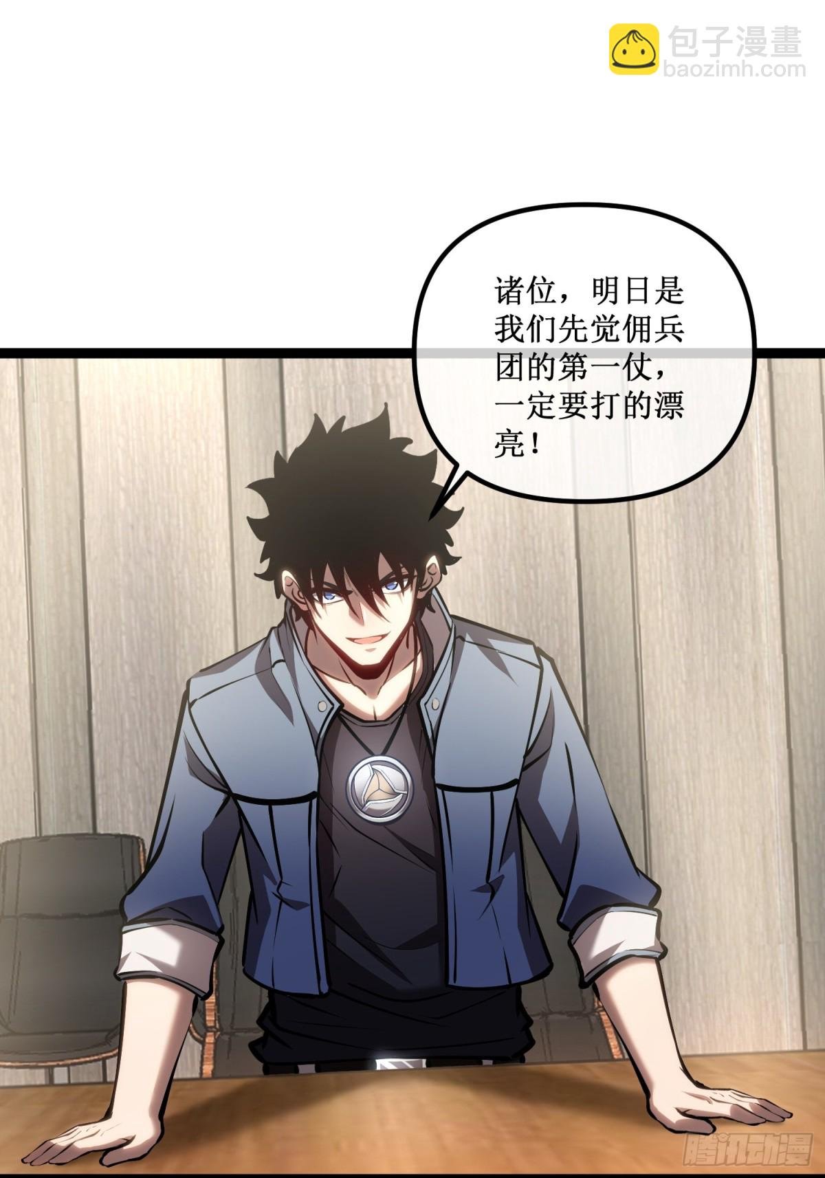 第42话 她值得信任吗
