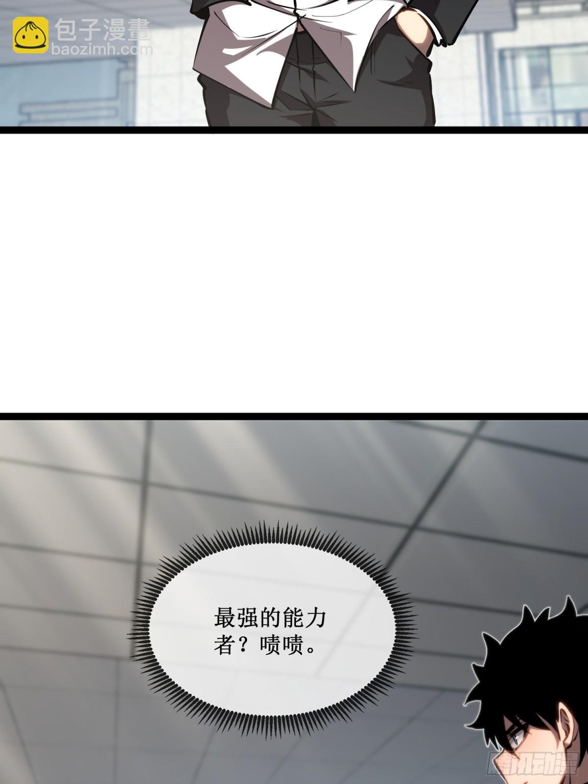 第43话 知己知彼，百战不殆