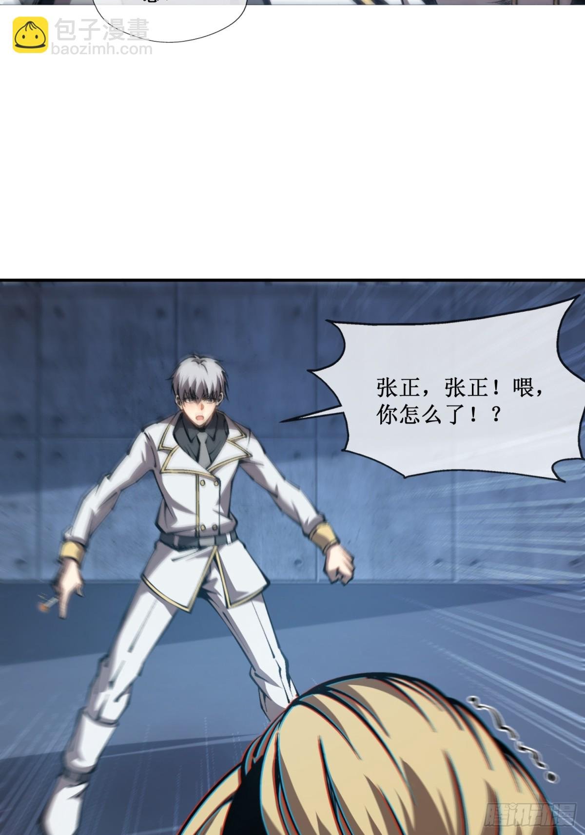 第43话 知己知彼，百战不殆