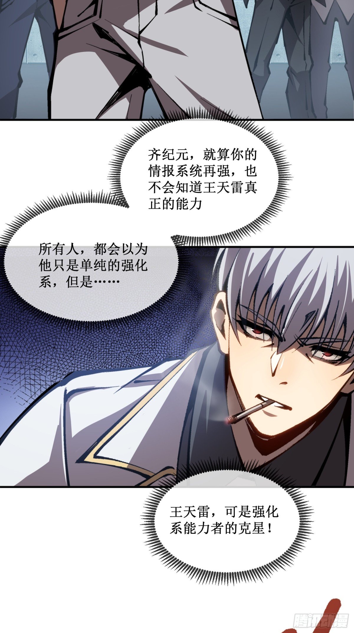 第44话 你的对手是我