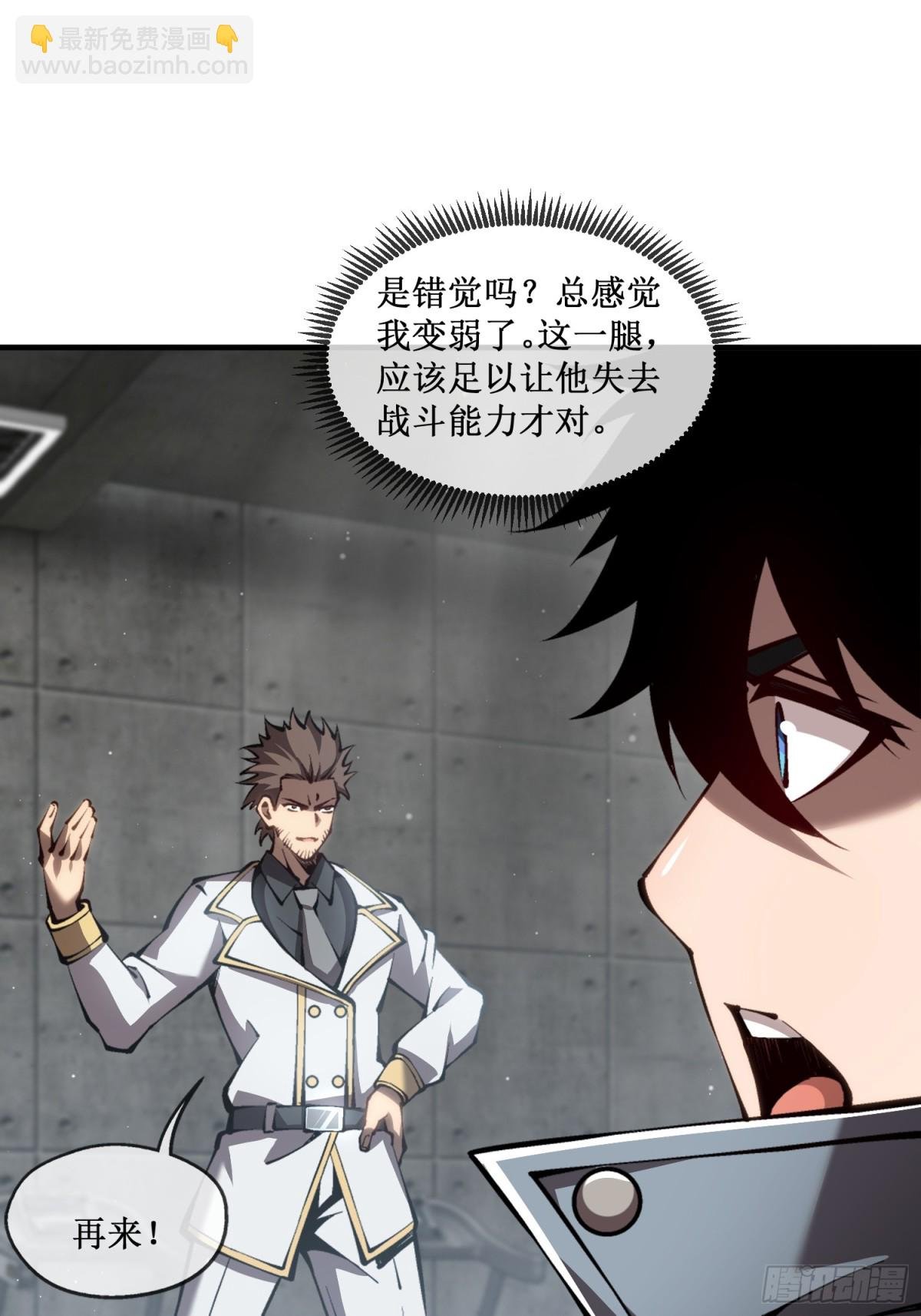第44话 你的对手是我