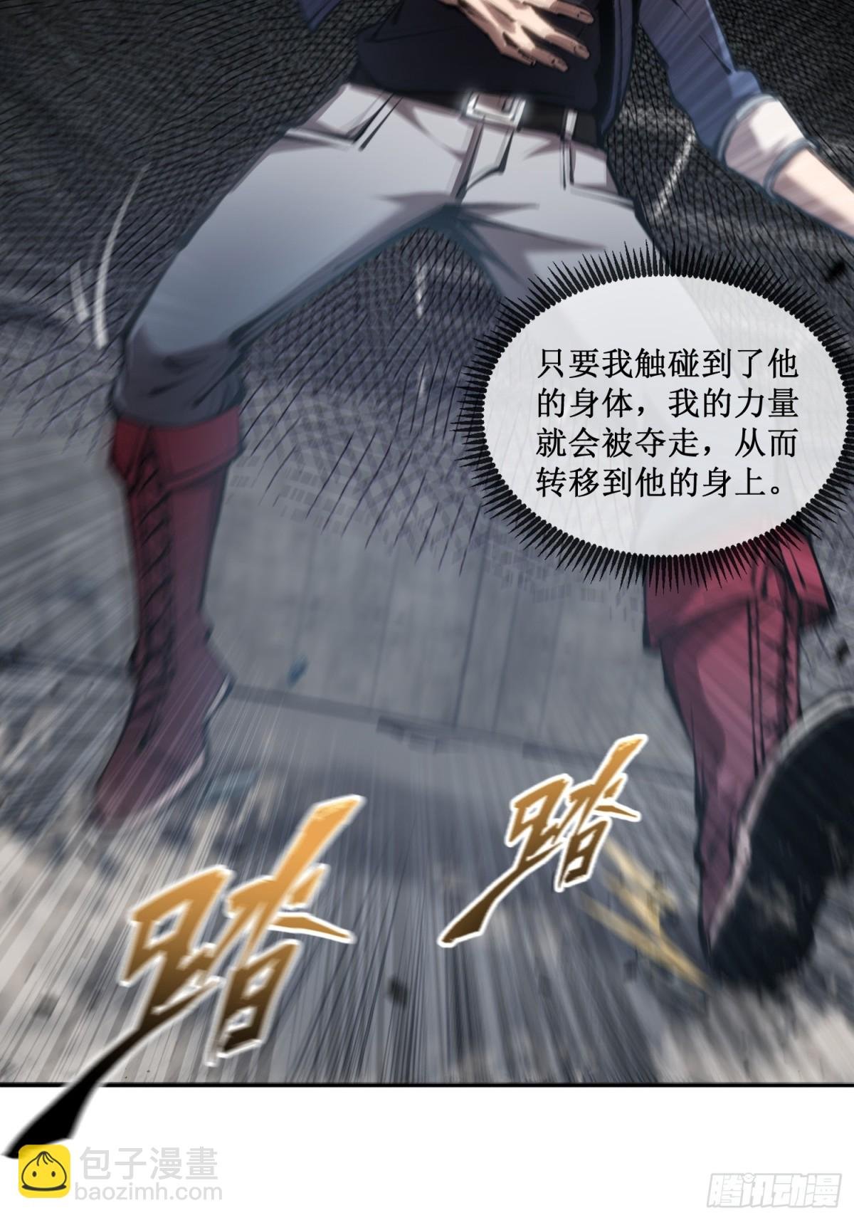 第45话 胜负已分