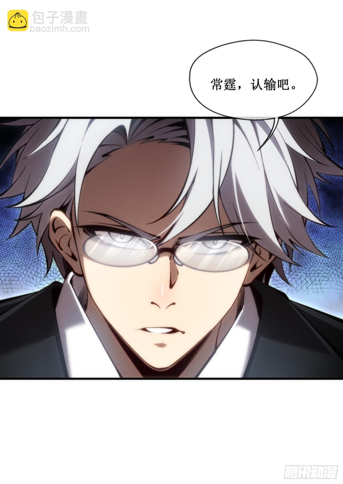 第45话 胜负已分