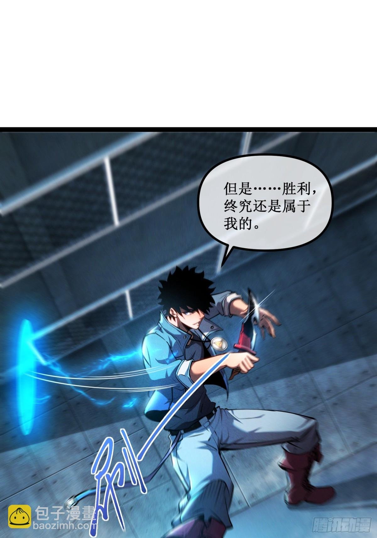 第45话 胜负已分