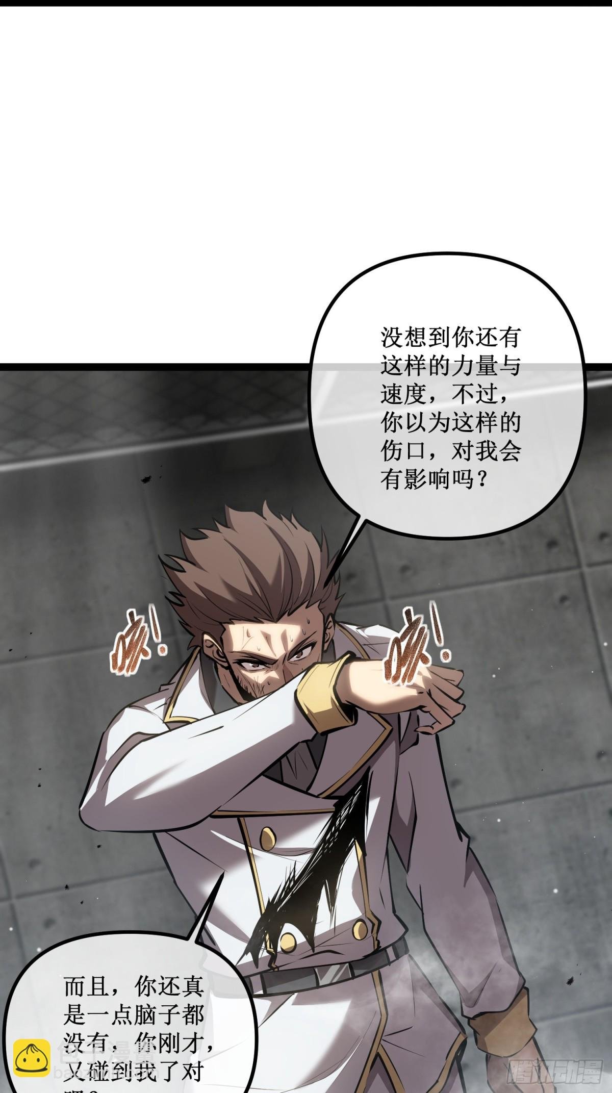 第45话 胜负已分