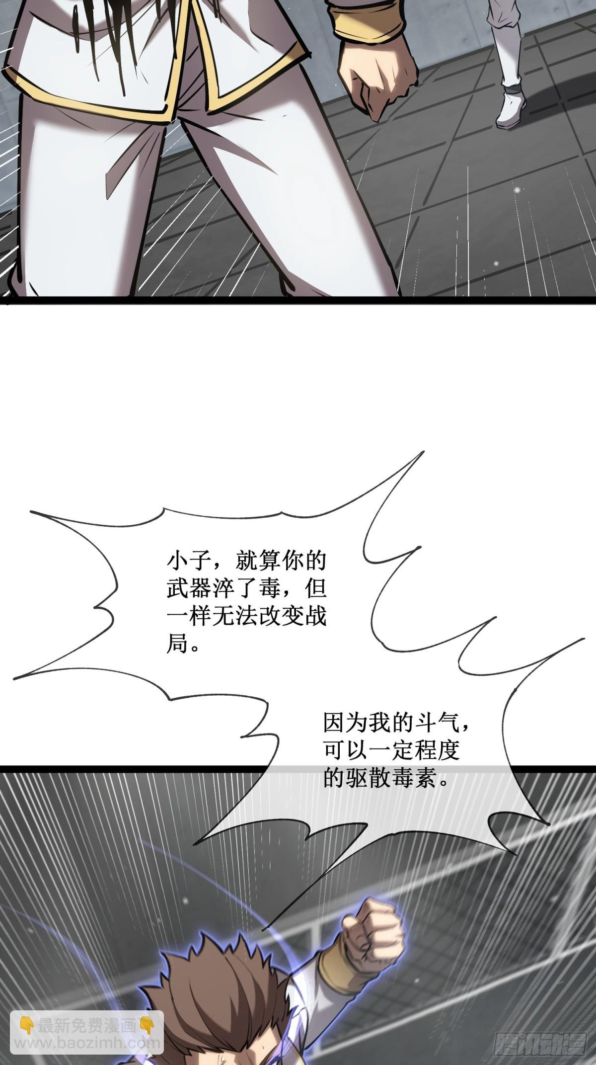 第45话 胜负已分