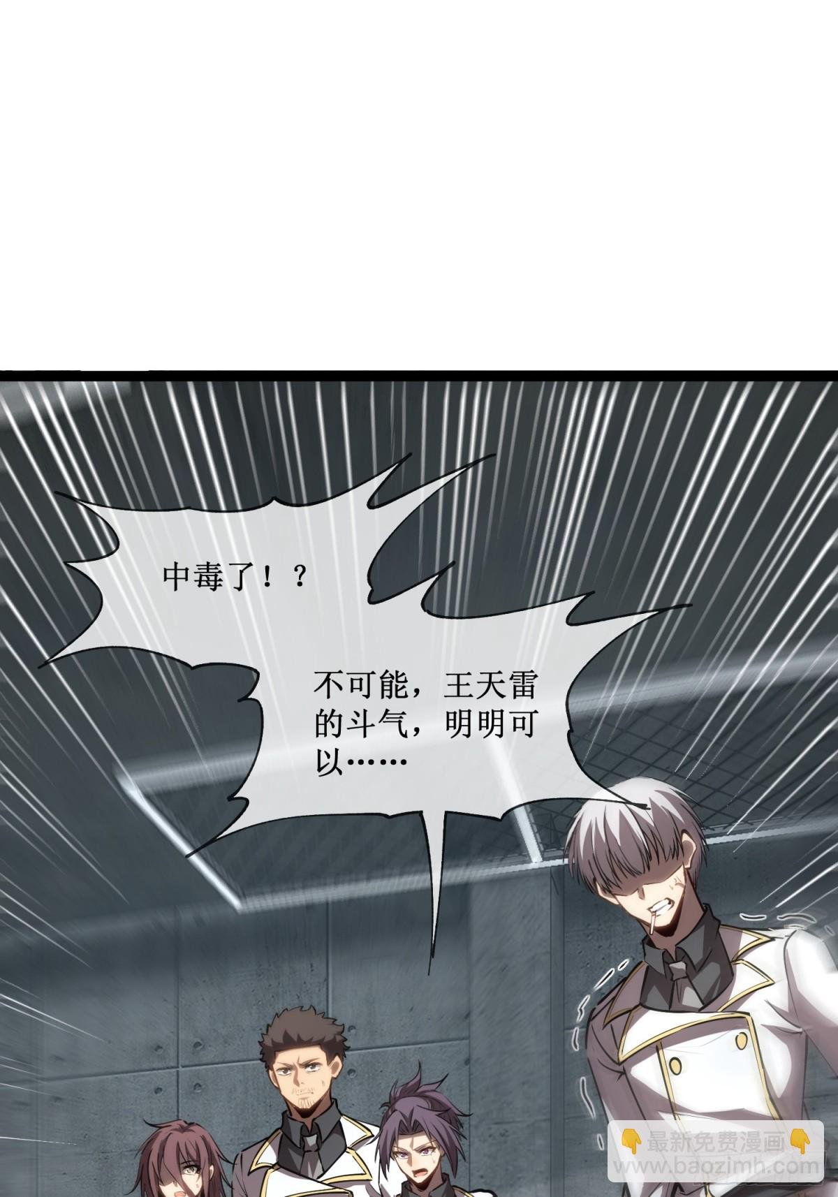 第46话 霸气女王，气场全开