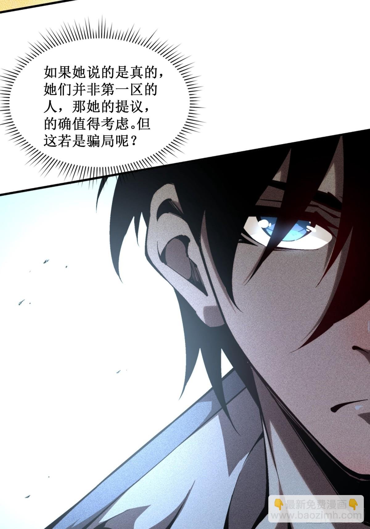 第48话 正确的选择