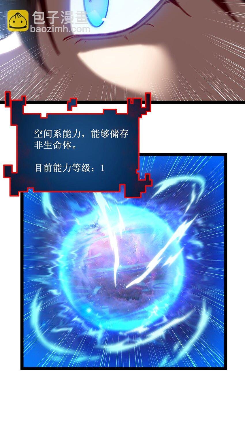 004 获得异能