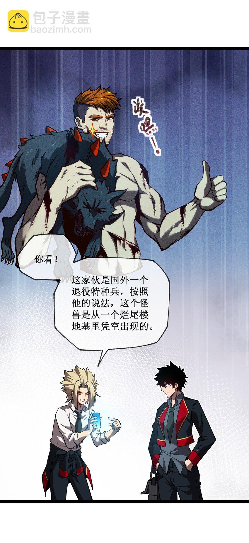 004 获得异能