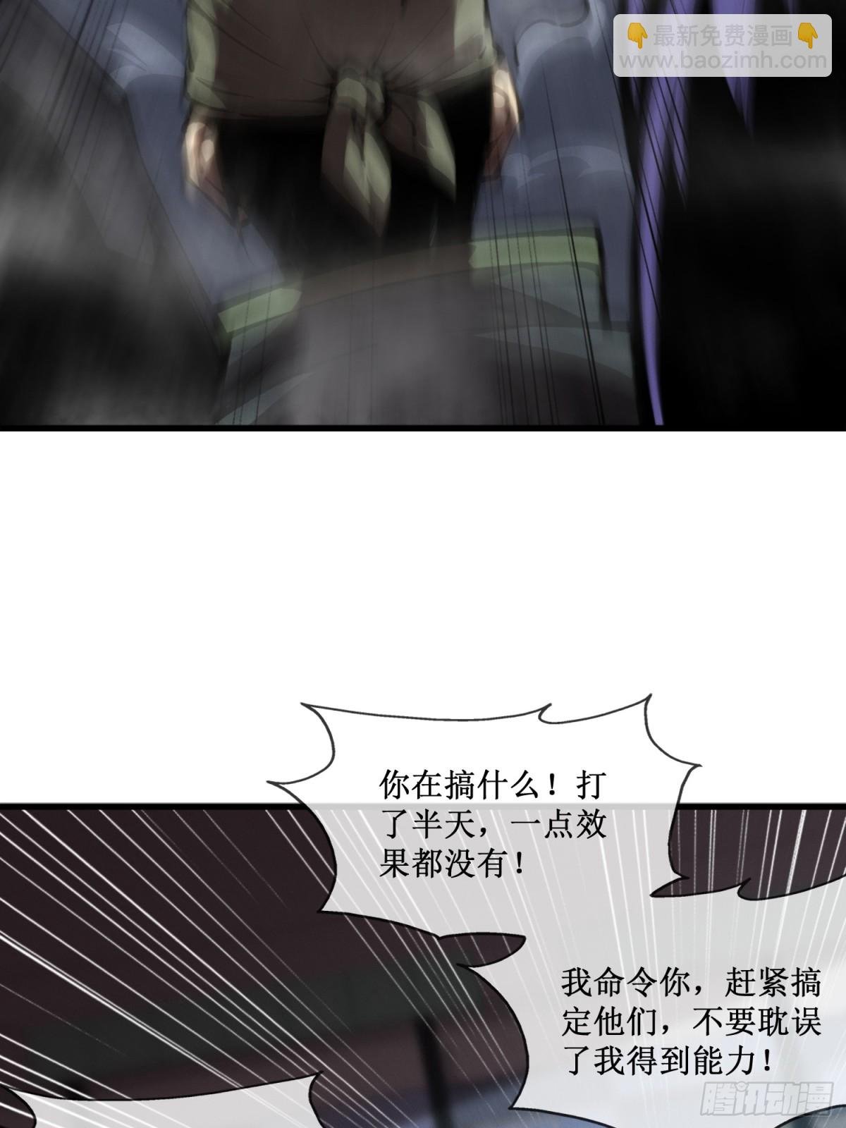 第49话 渊种的反扑