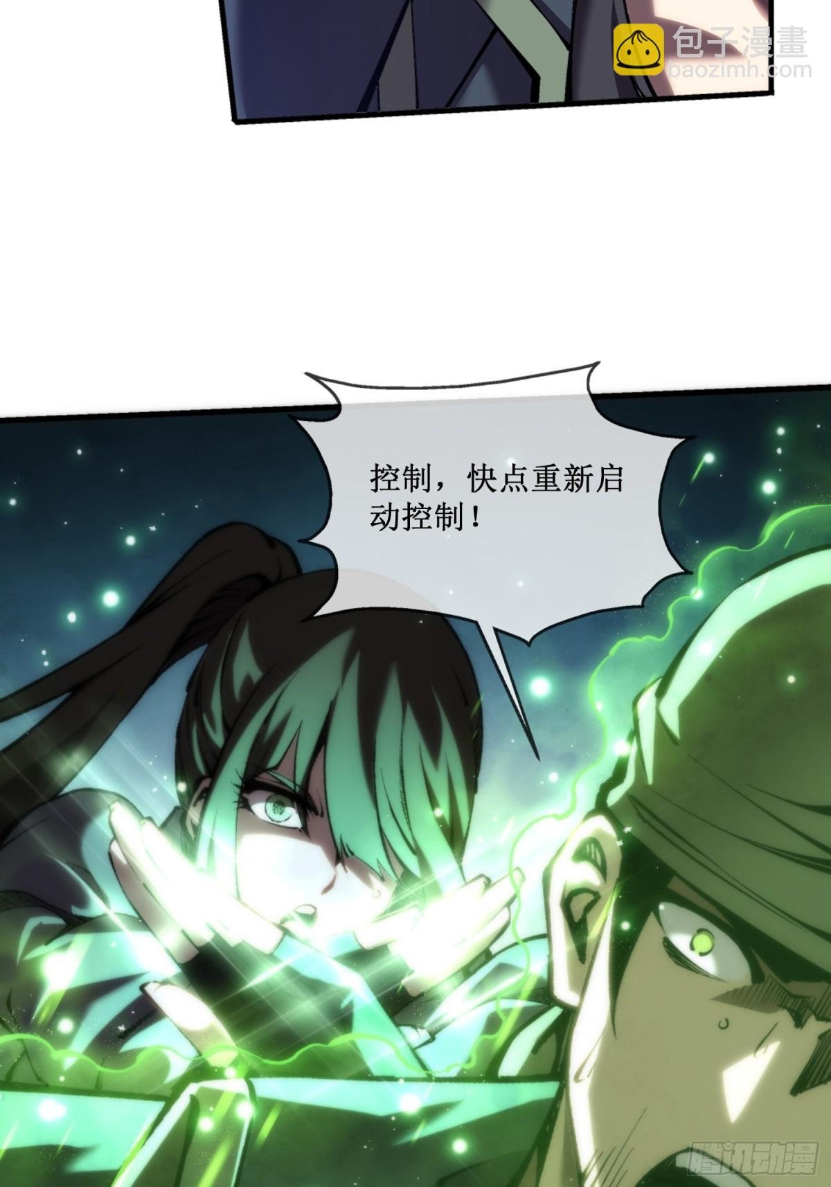 第49话 渊种的反扑