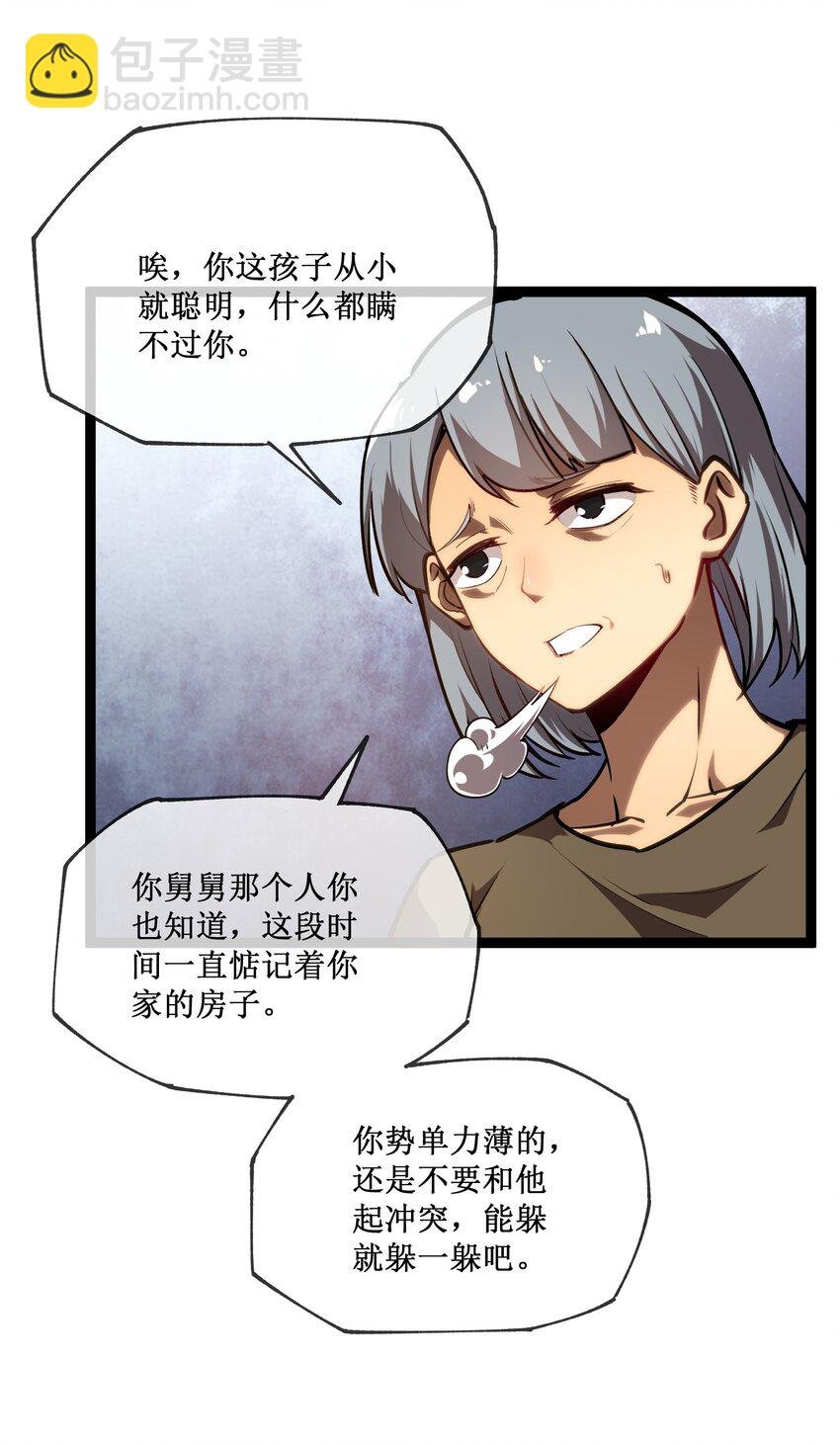 005 天机不可泄露