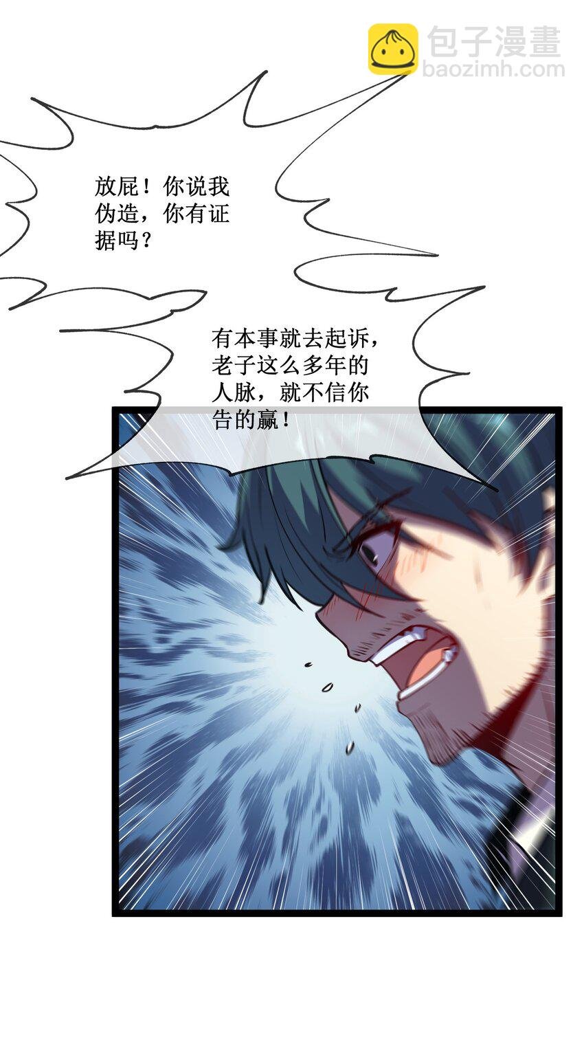 006 极品亲戚