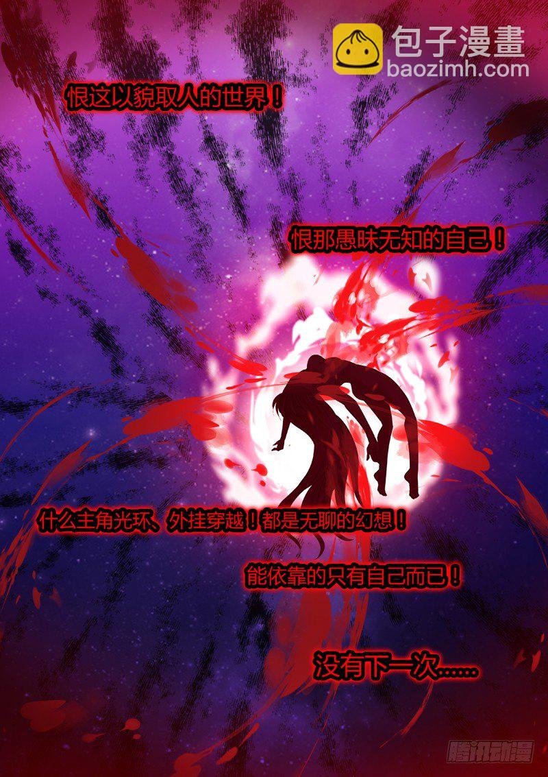 悲剧难逃