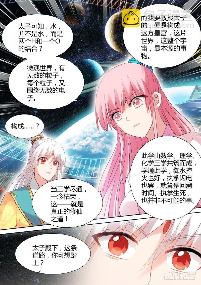学好数理化