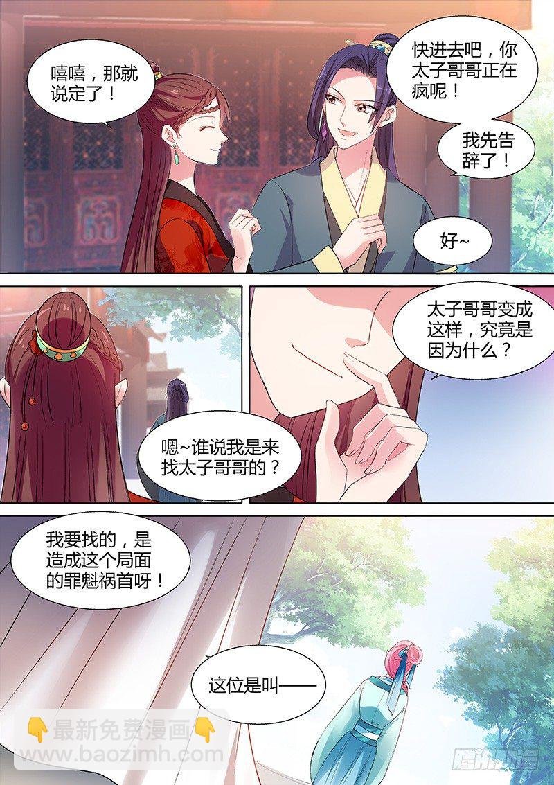 冤家碰头
