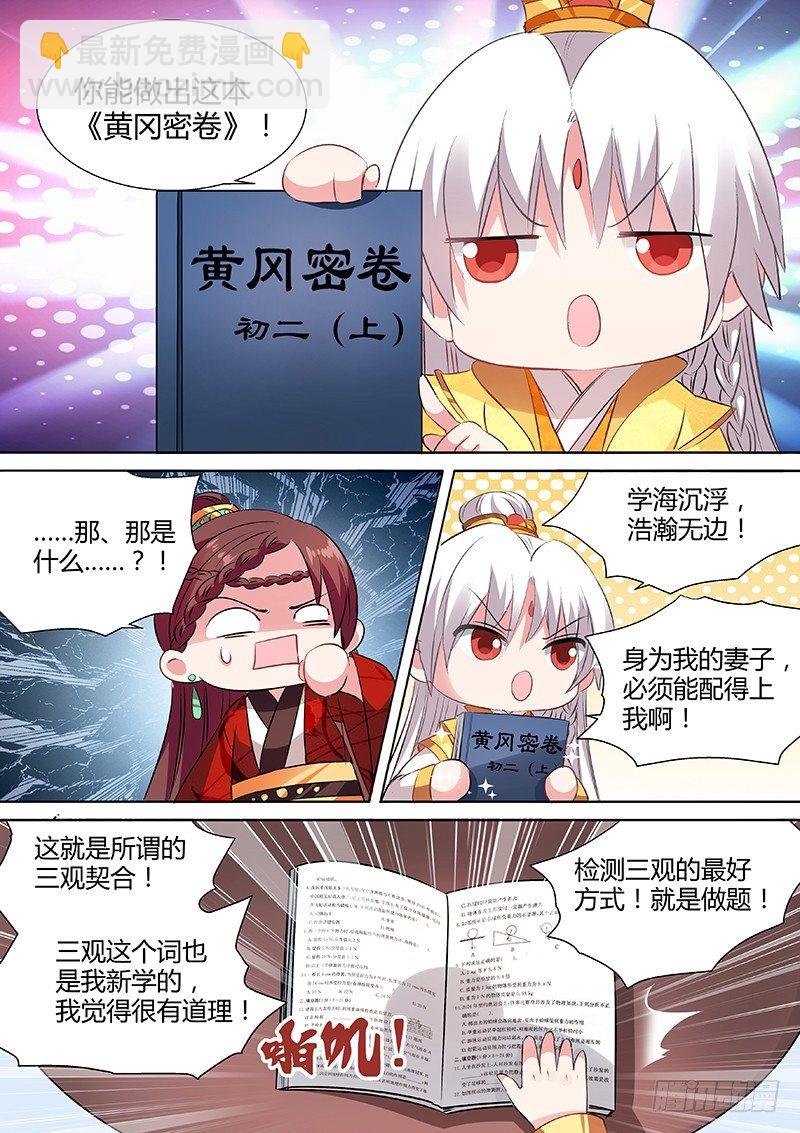 学霸才能嫁给我