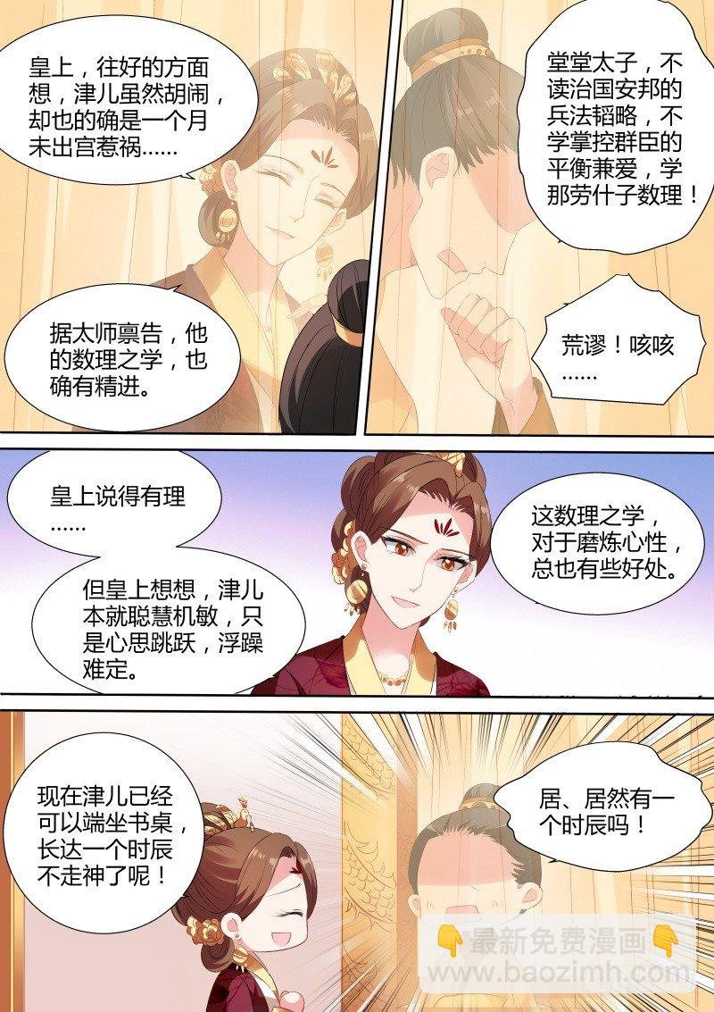 他看上我了？