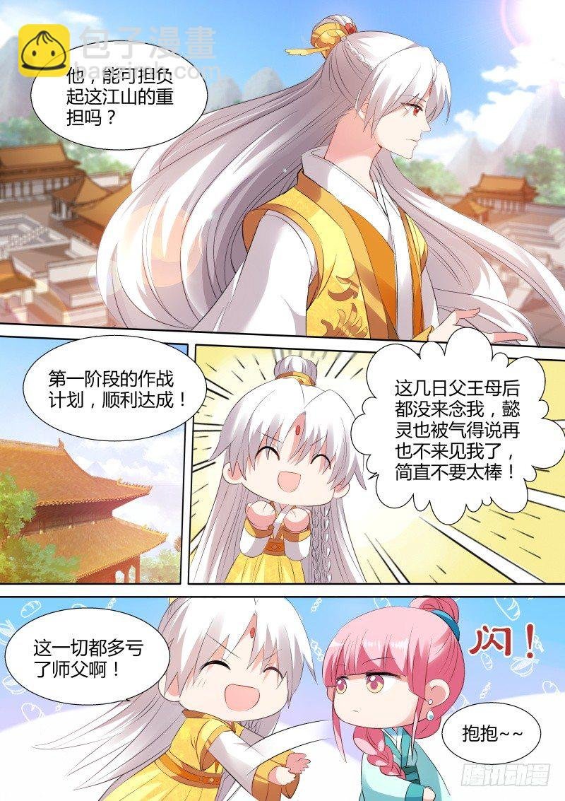 他看上我了？