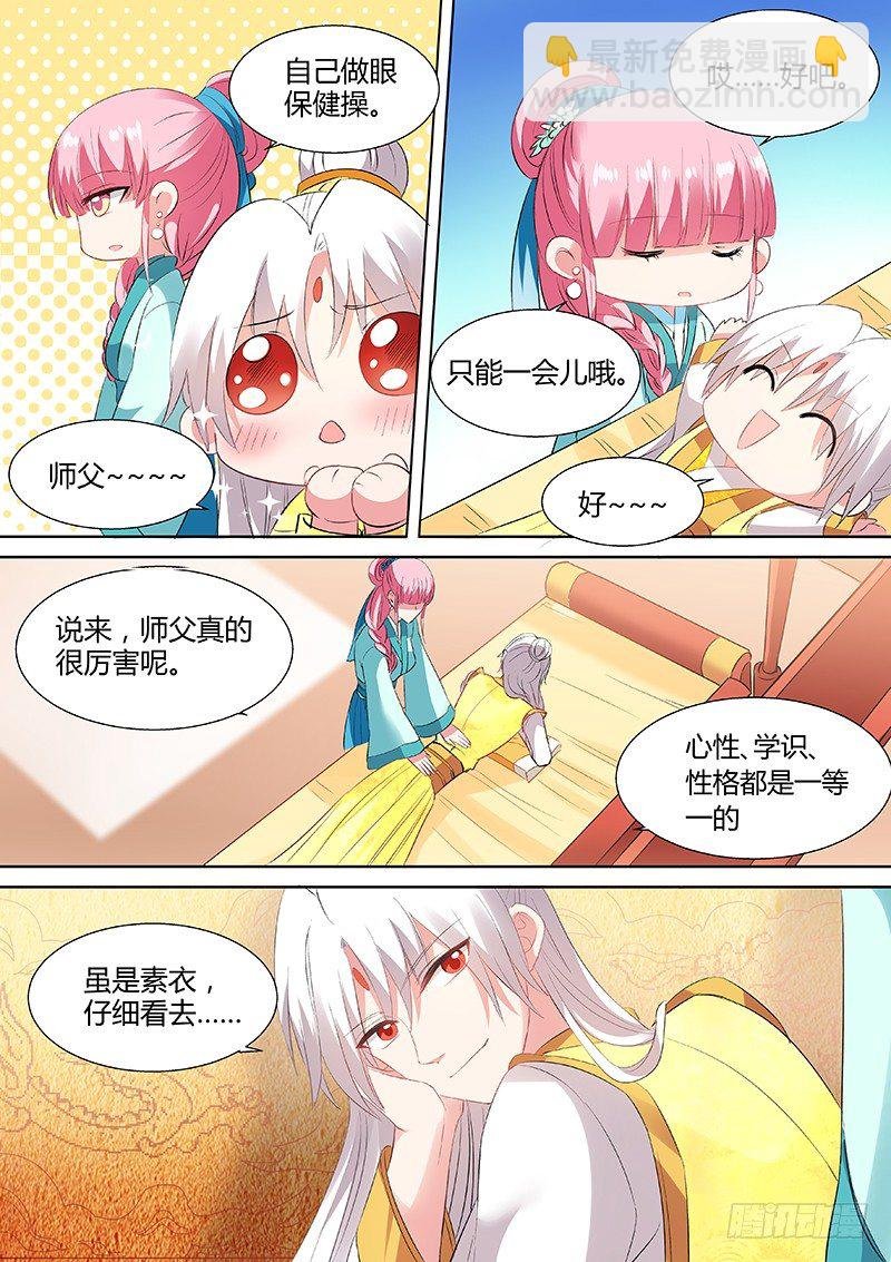 他看上我了？