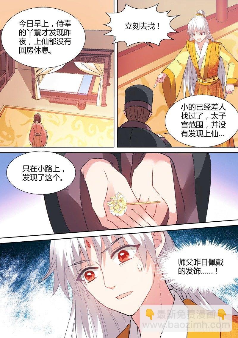 绑架曦儿