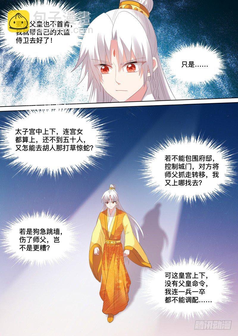 亲舅的助攻