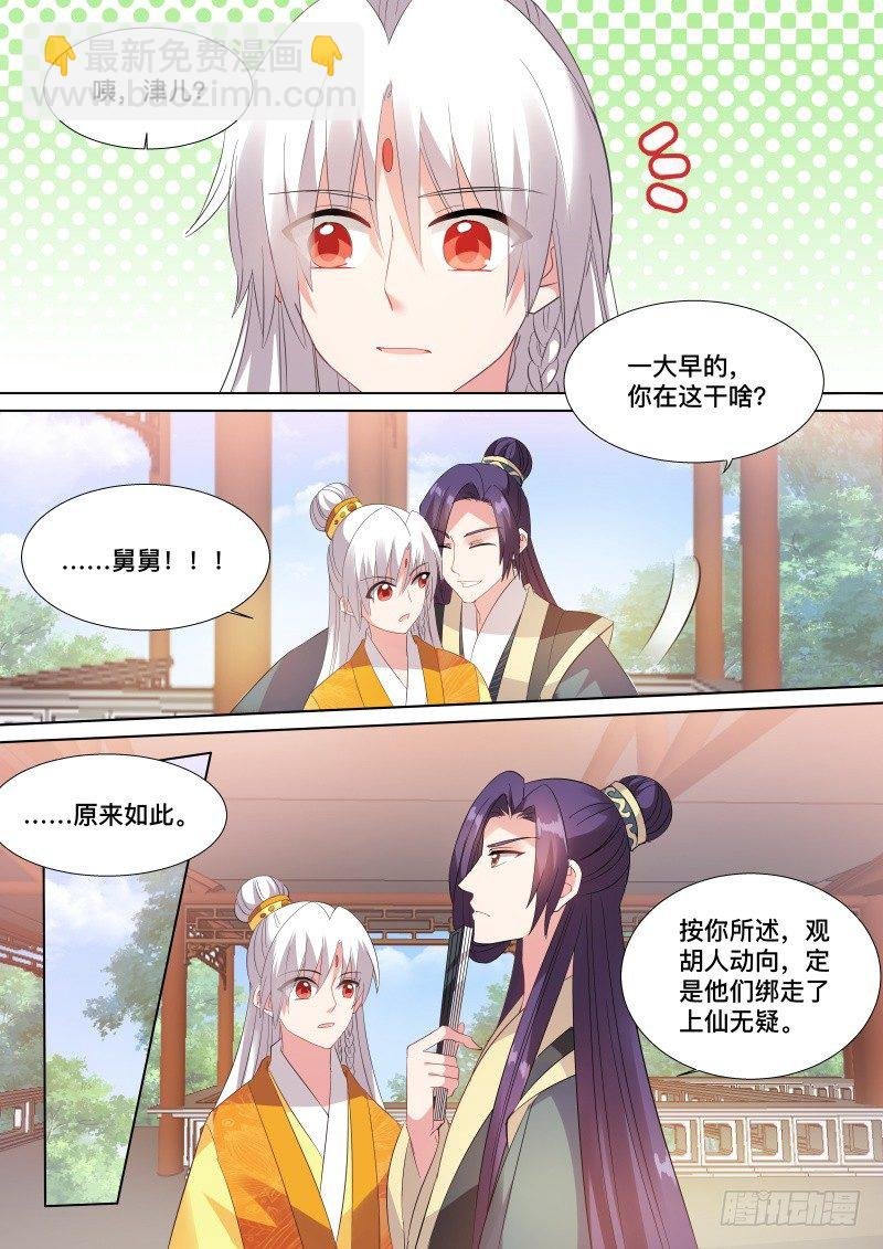 亲舅的助攻