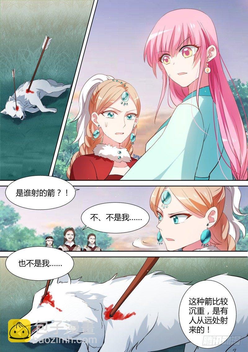 她来救我了？