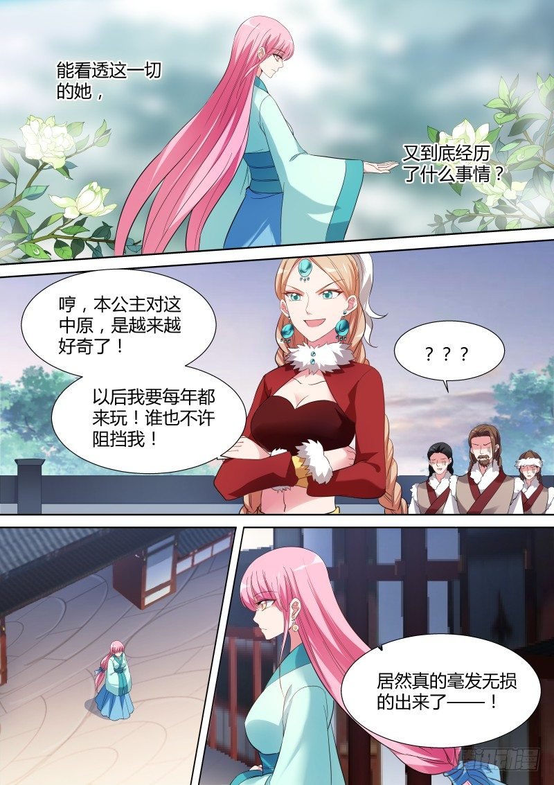 她来救我了？