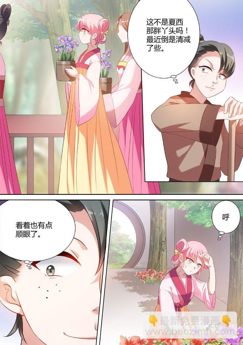 智斗骚扰