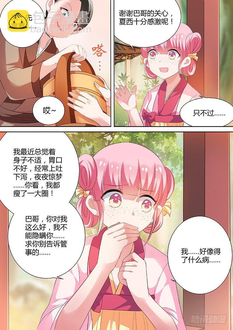 智斗骚扰