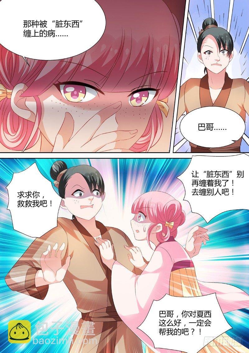 智斗骚扰