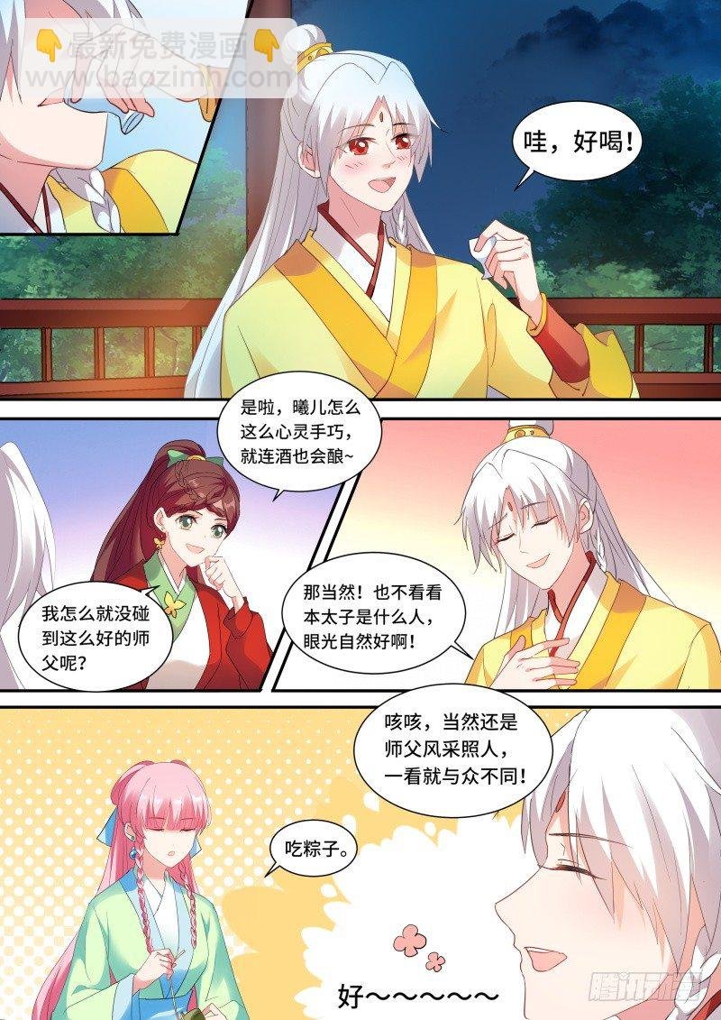 都有心上人？