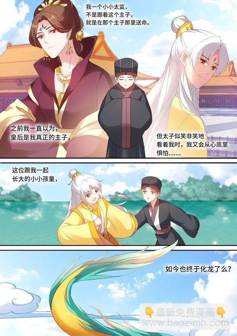 都有心上人？
