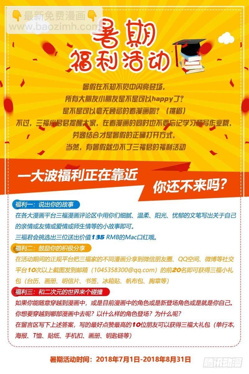 都有心上人？