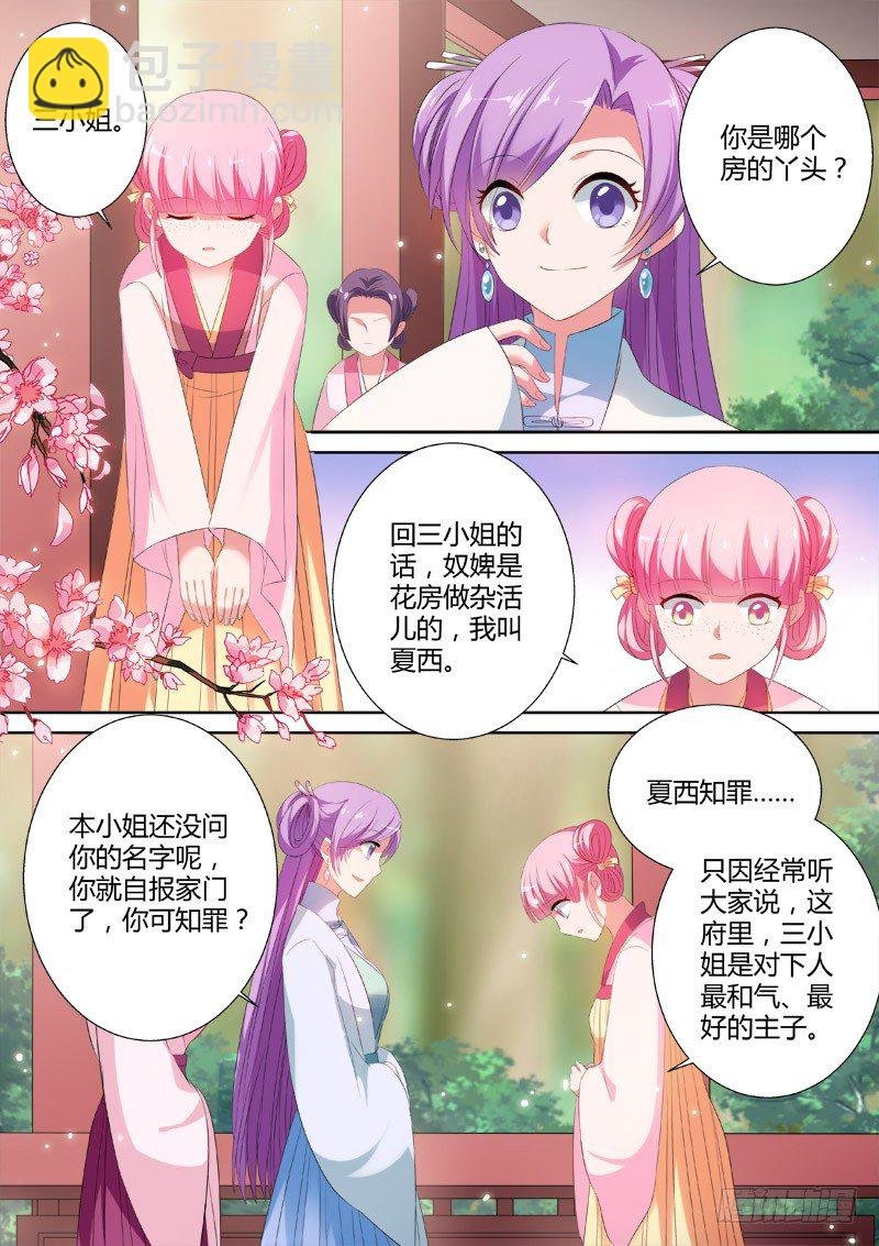 时间线错乱