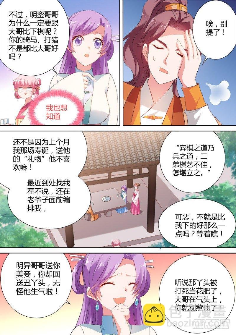 时间线错乱