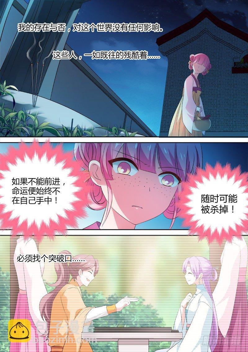 做不到就会死！