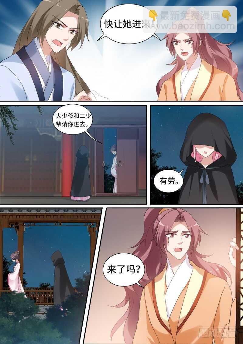 你能保护她吗？