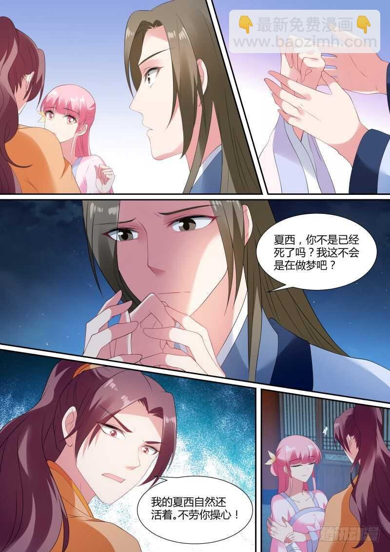 真的是她！