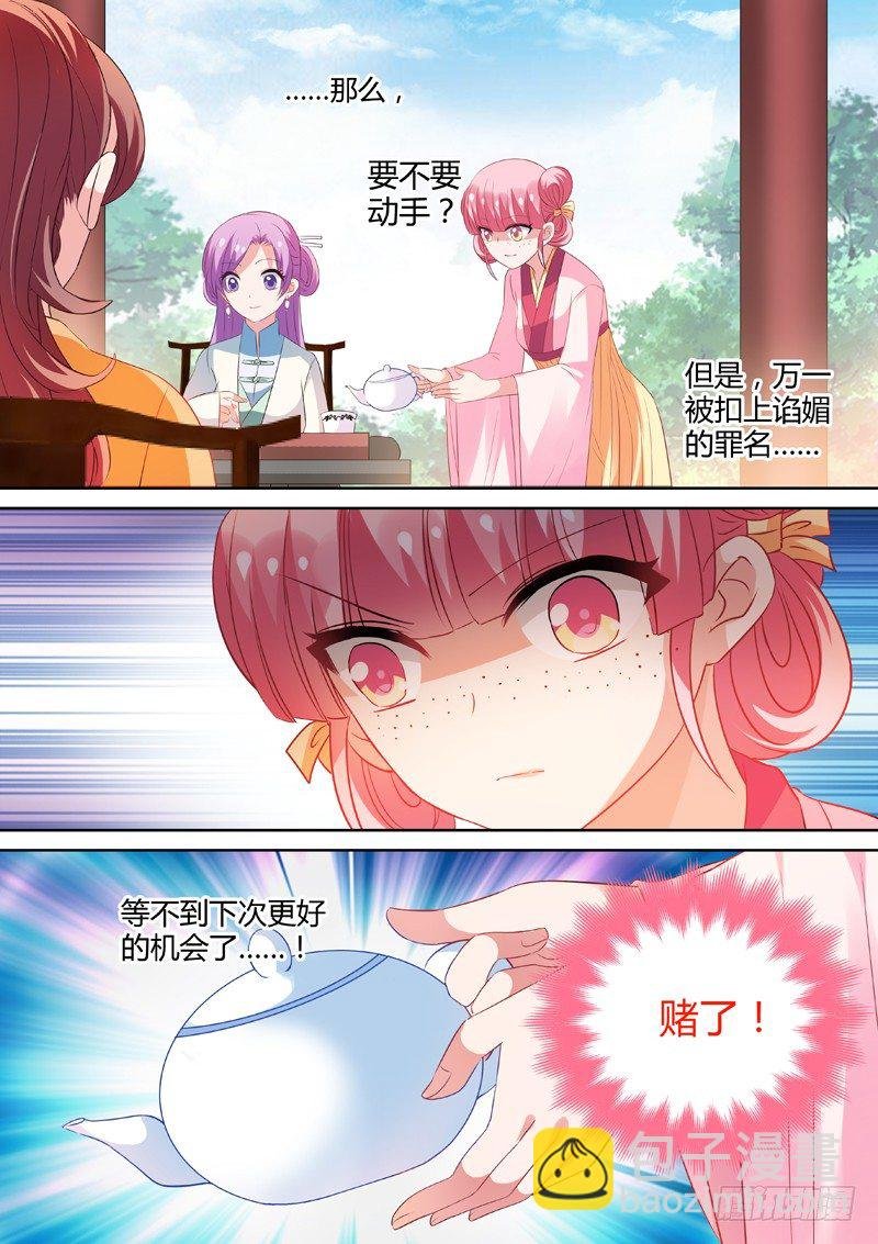 巧弄棋局