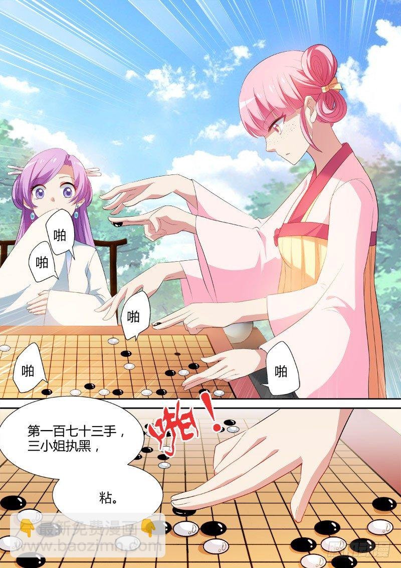 巧弄棋局